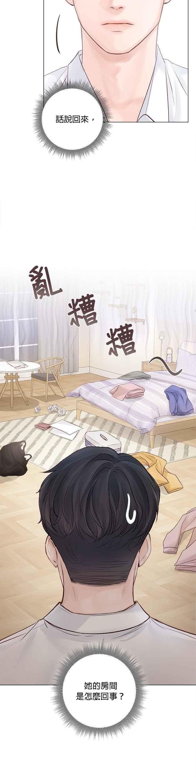 今生必定是幸福结局8话