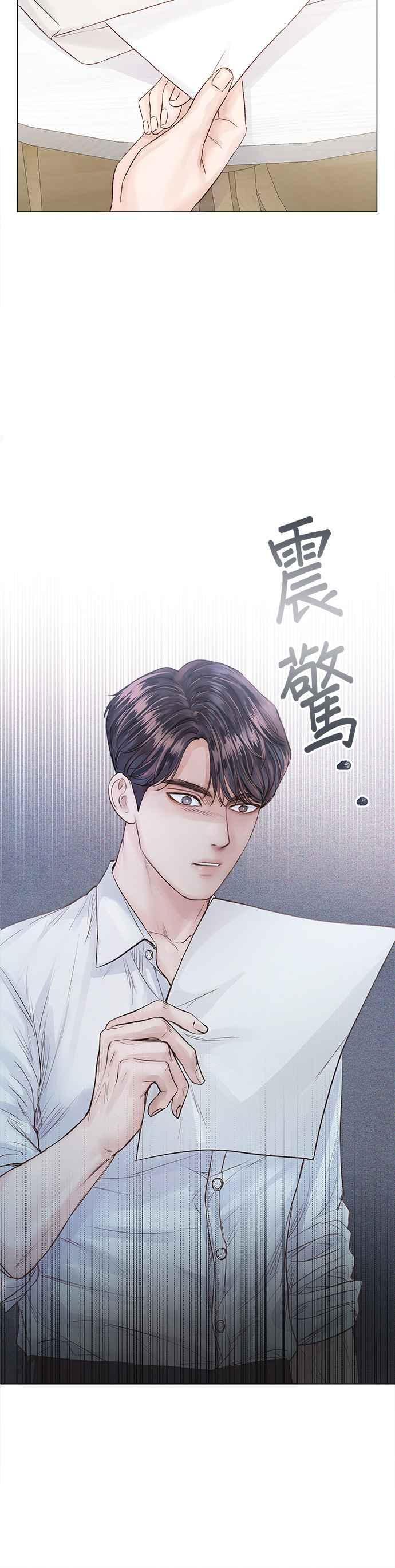 今生必定是幸福结局8话
