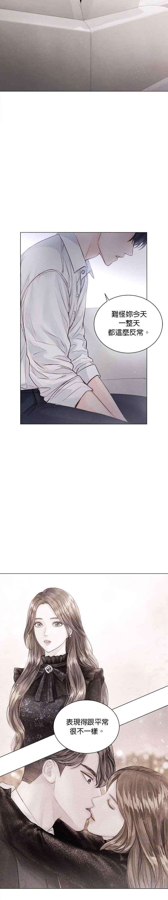 今生必定是幸福结局8话