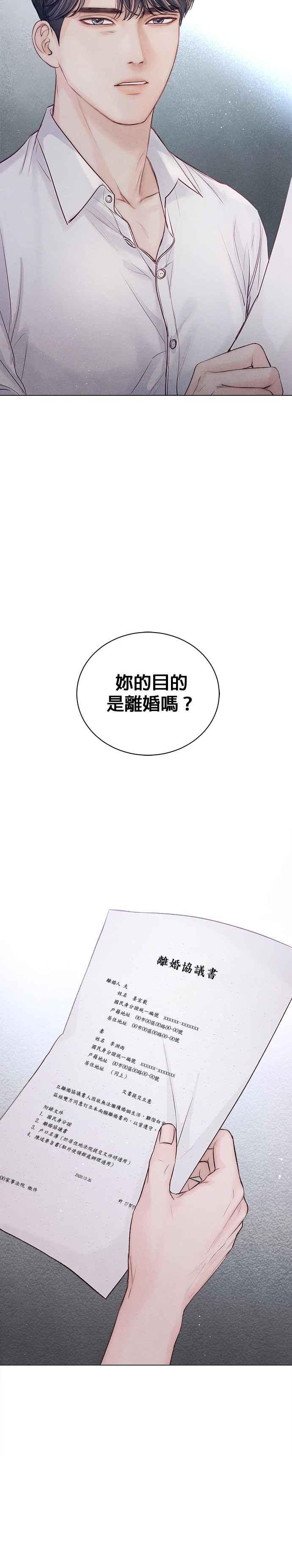 今生必定是幸福结局8话