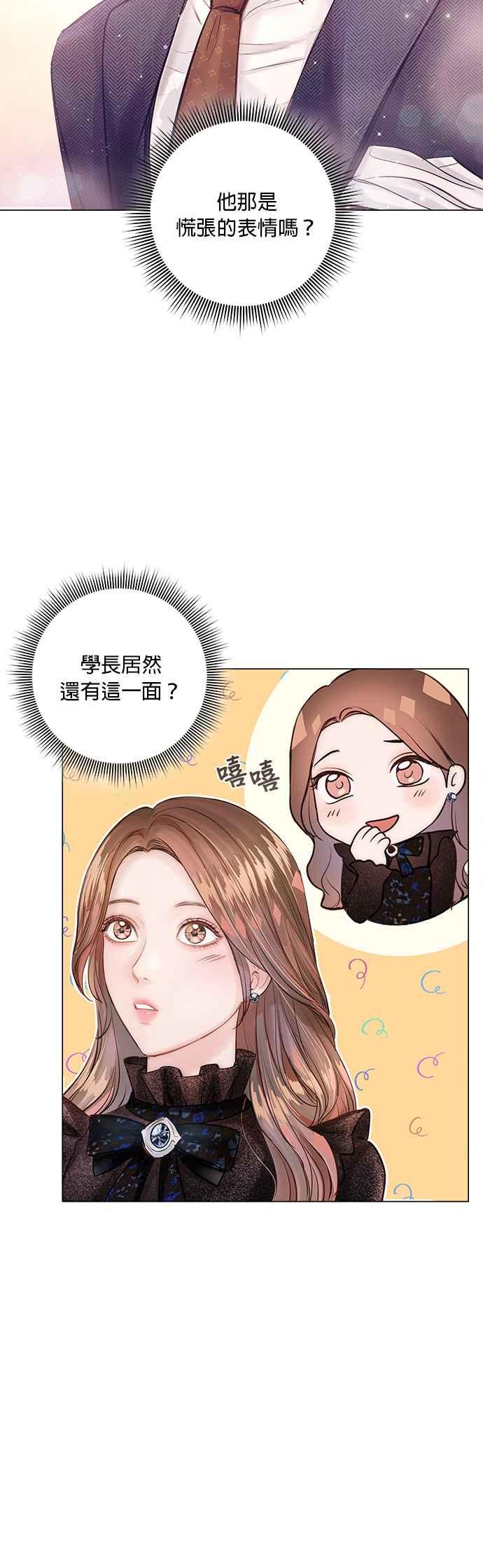 今生必定是幸福结局8话