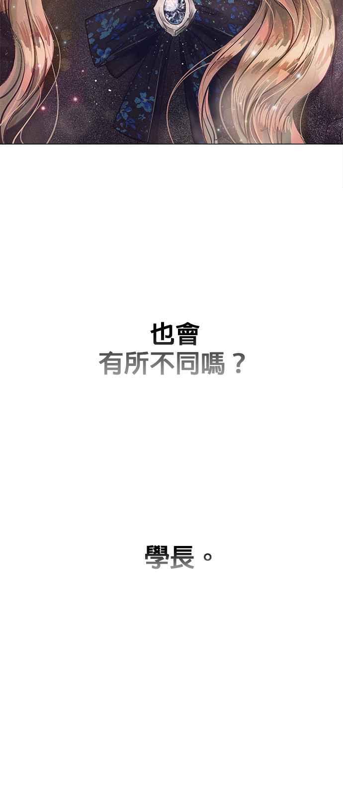 今生必定是幸福结局8话