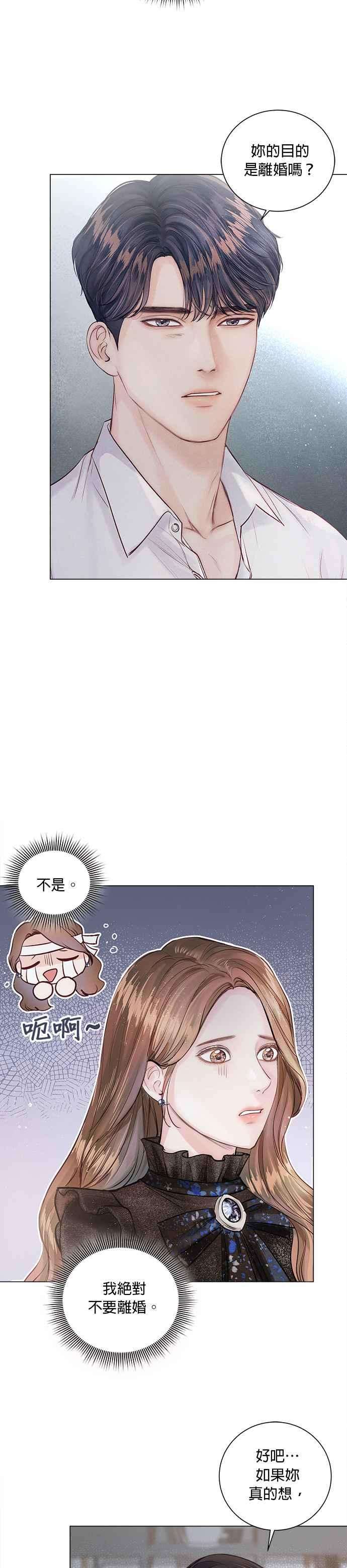 今生必定是幸福结局9话