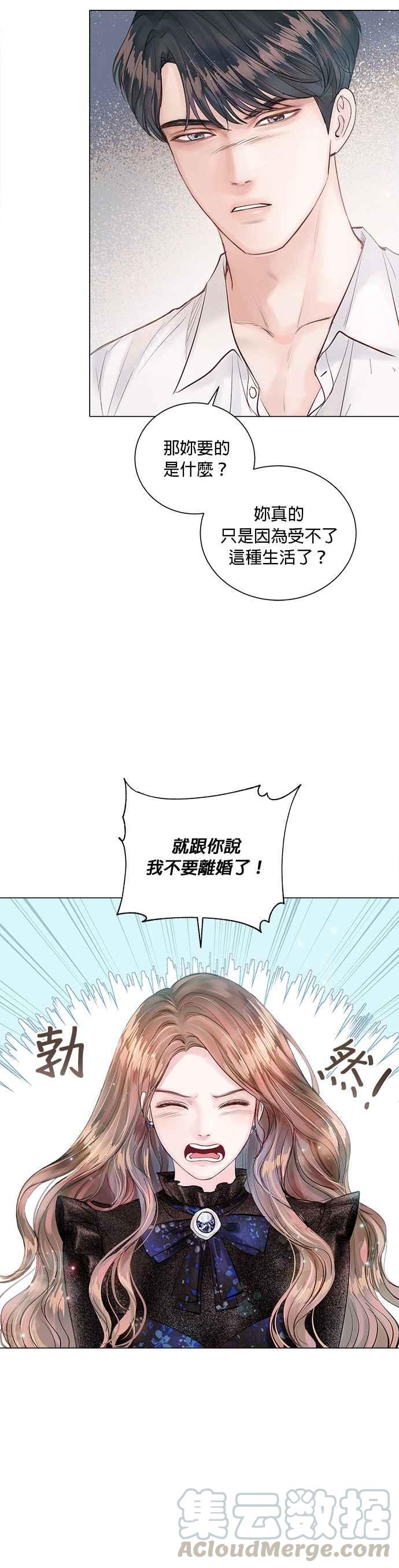 今生必定是幸福结局9话