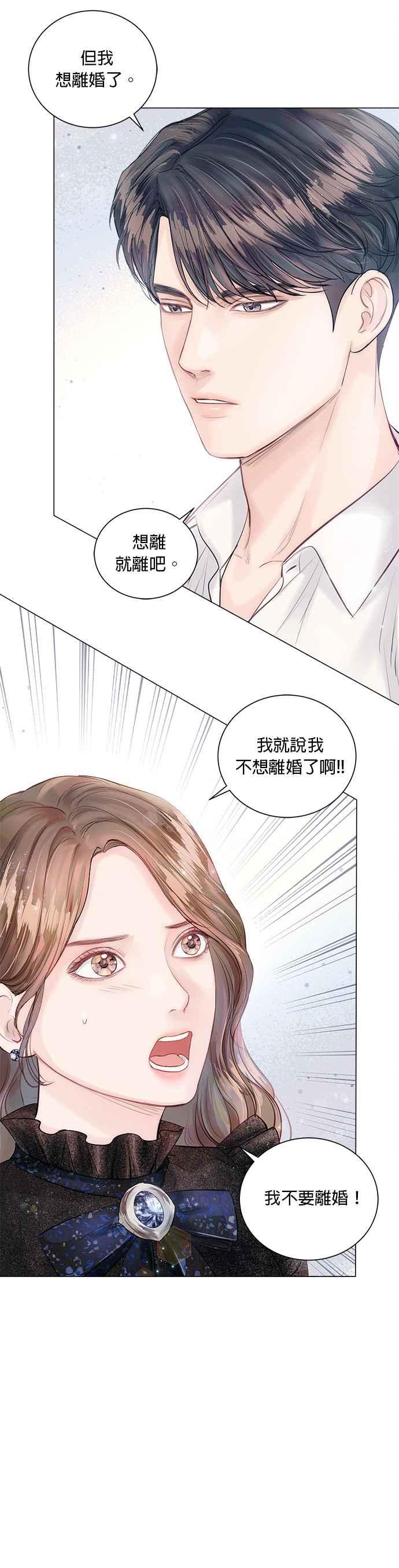 今生必定是幸福结局9话
