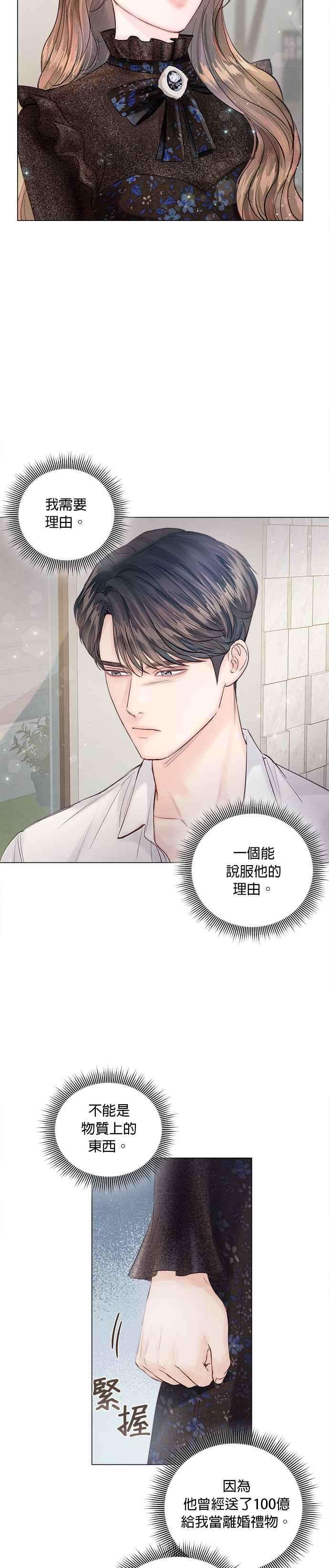 今生必定是幸福结局9话