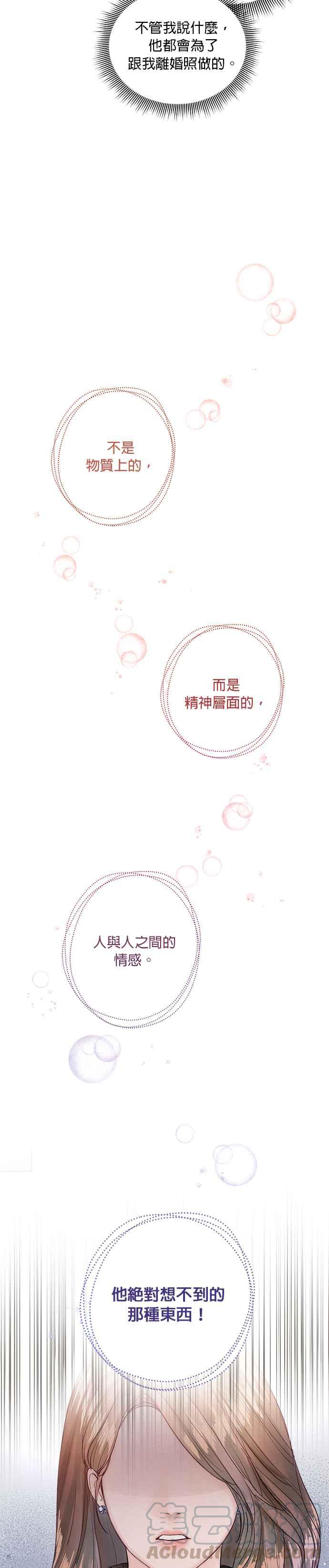 今生必定是幸福结局9话