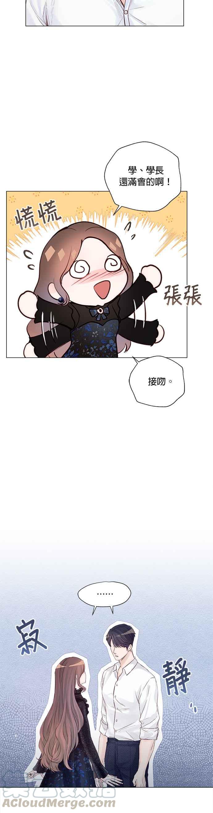 今生必定是幸福结局9话