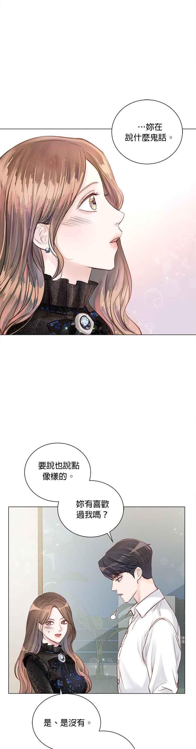 今生必定是幸福结局9话