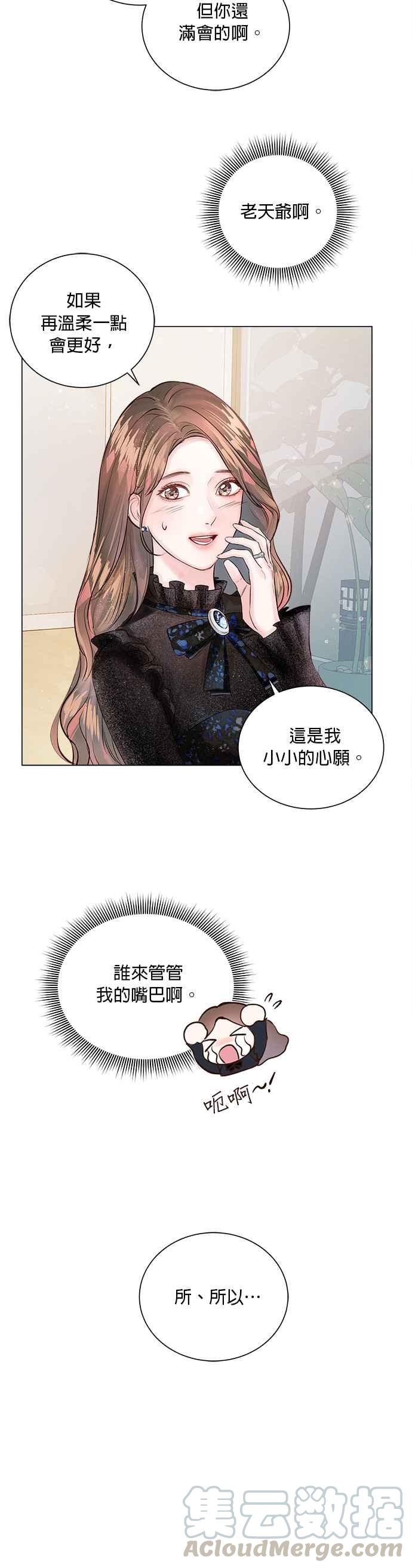 今生必定是幸福结局9话