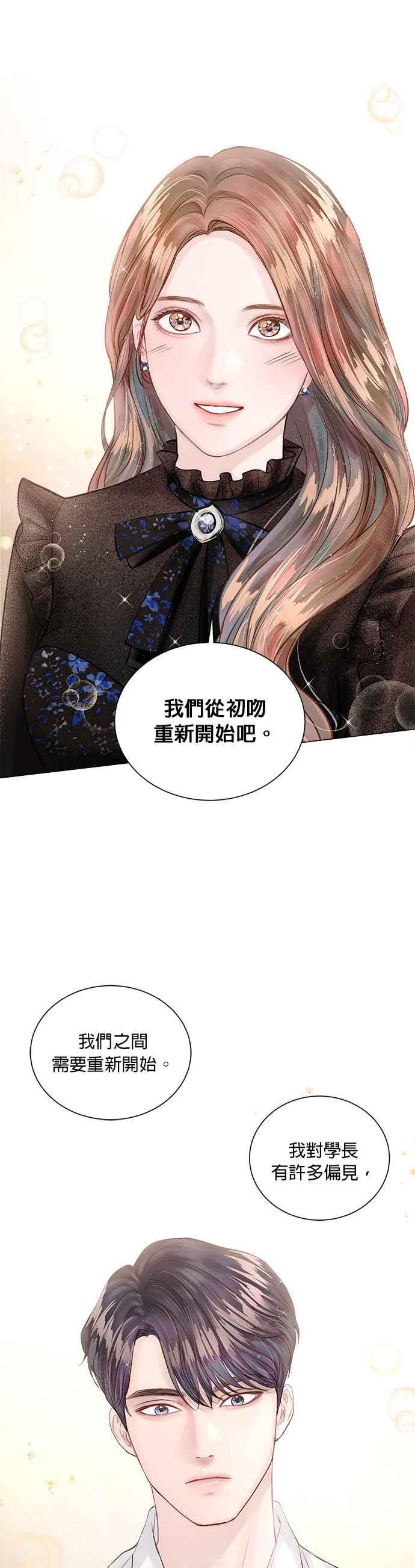 今生必定是幸福结局9话