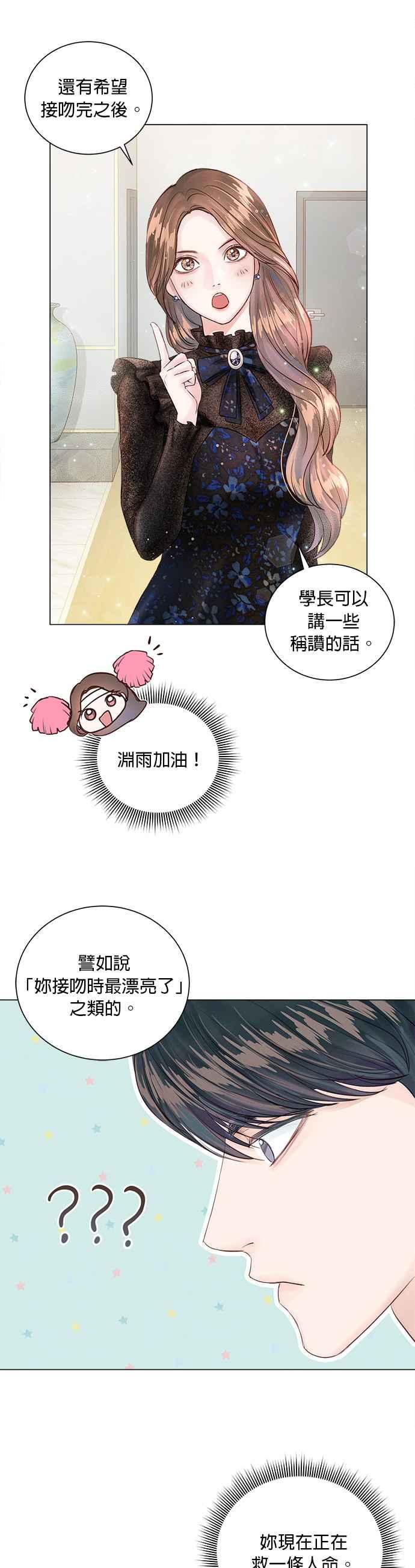 今生必定是幸福结局9话