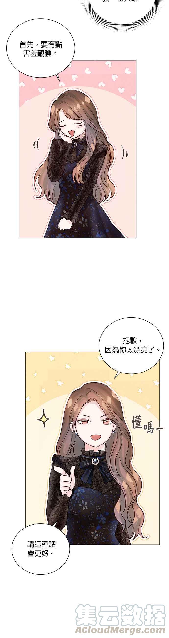 今生必定是幸福结局9话