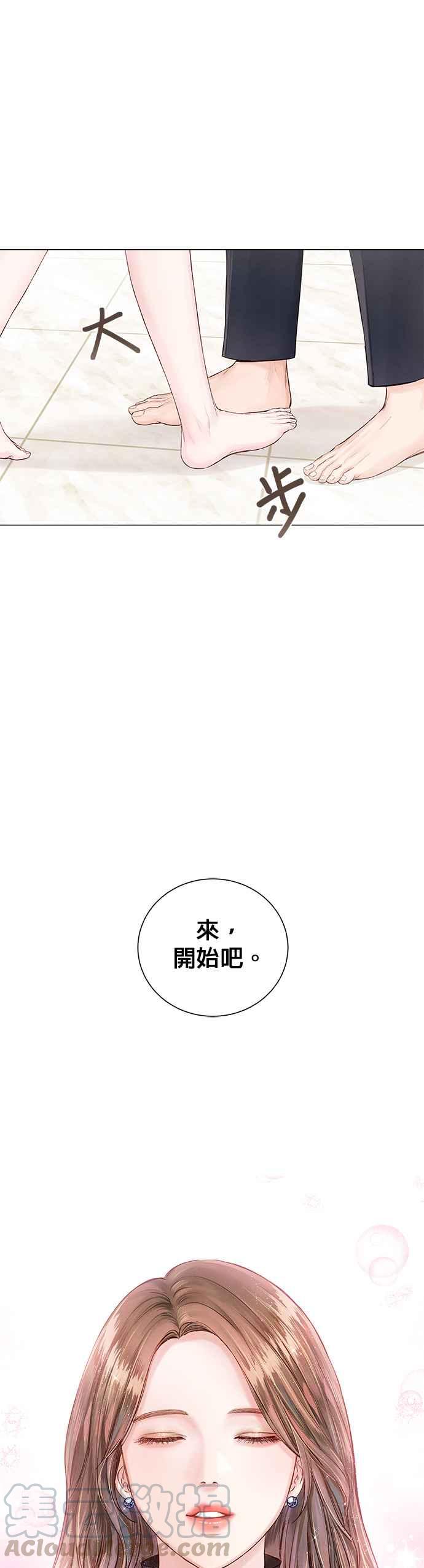 今生必定是幸福结局9话