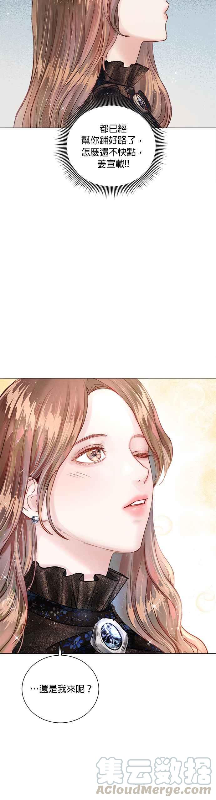 今生必定是幸福结局9话