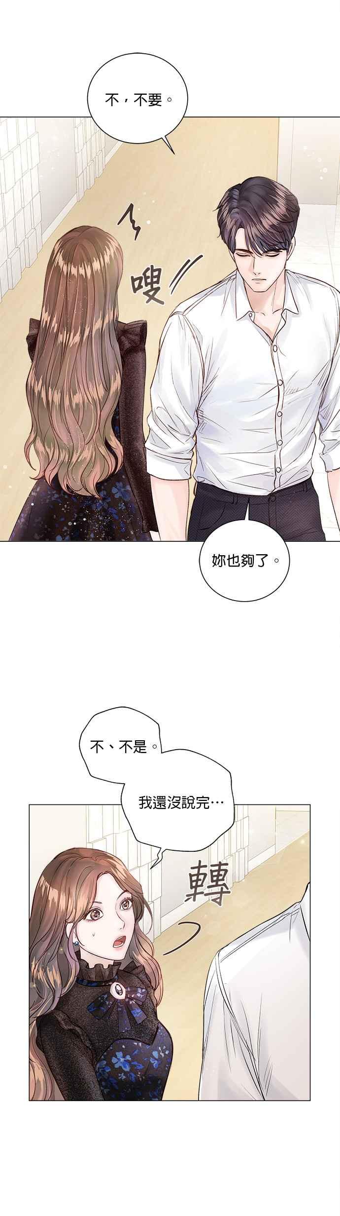 今生必定是幸福结局9话