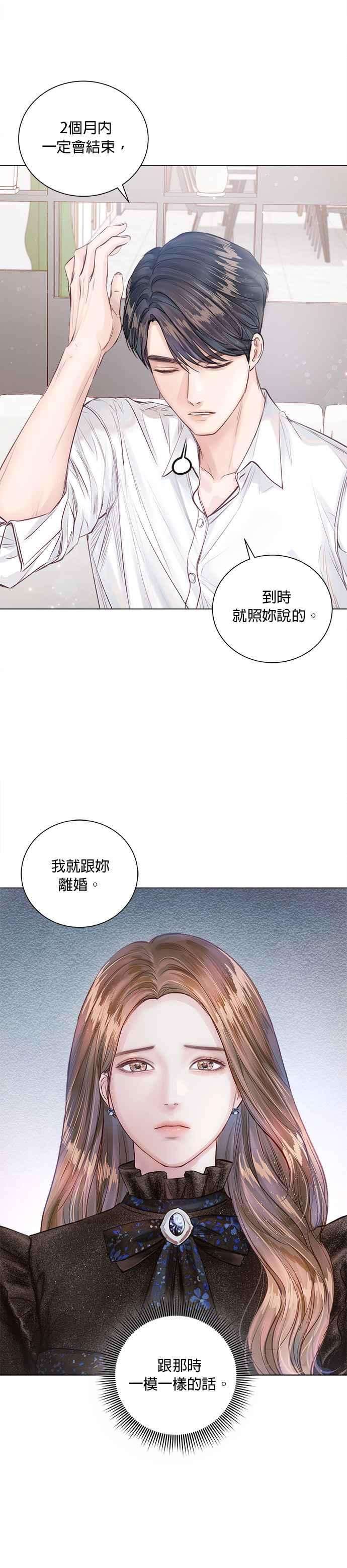 今生必定是幸福结局9话