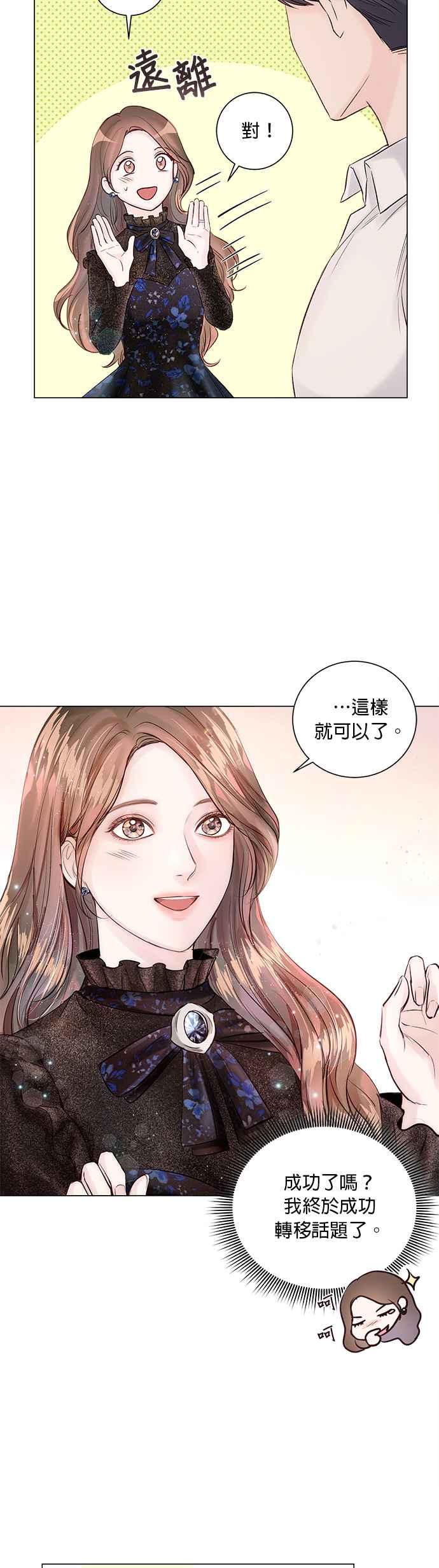今生必定是幸福结局9话