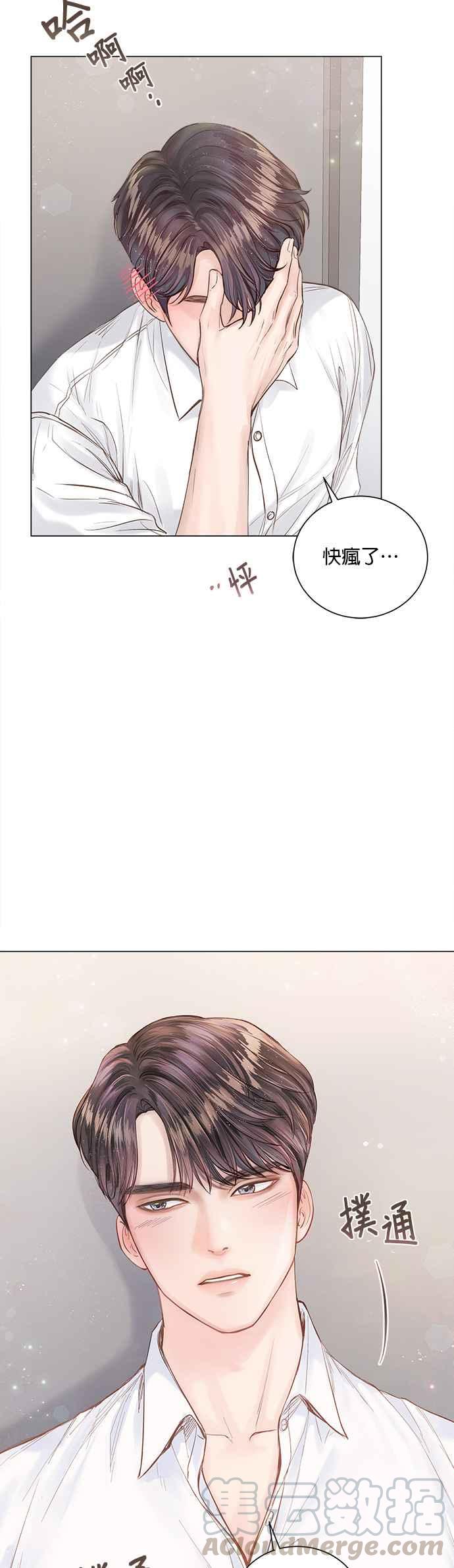 今生必定是幸福结局9话