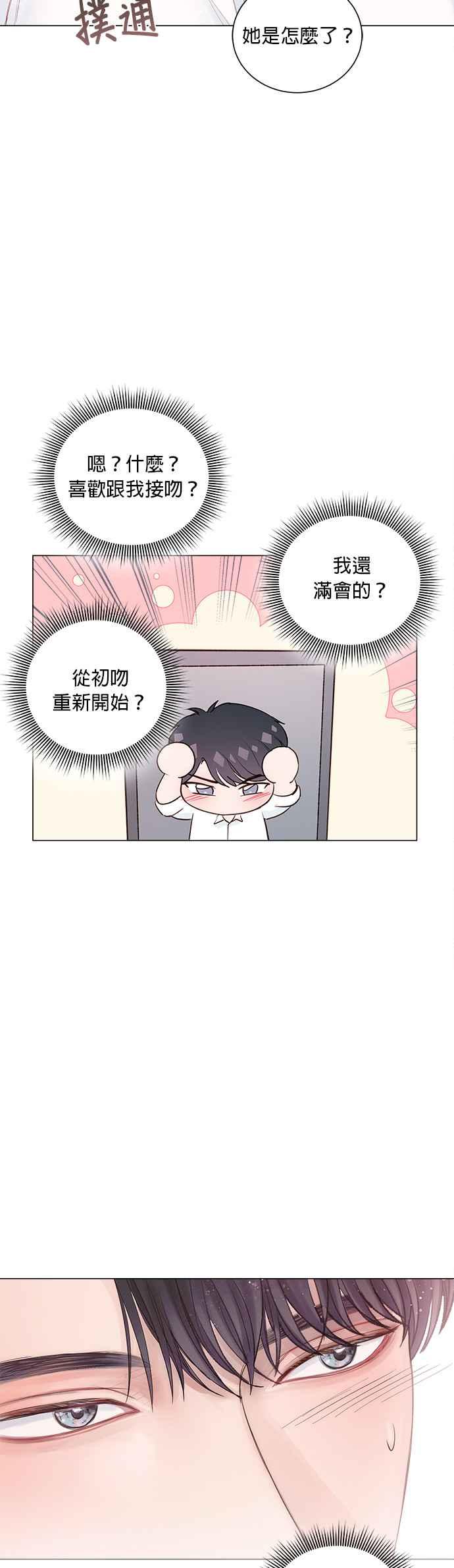 今生必定是幸福结局9话