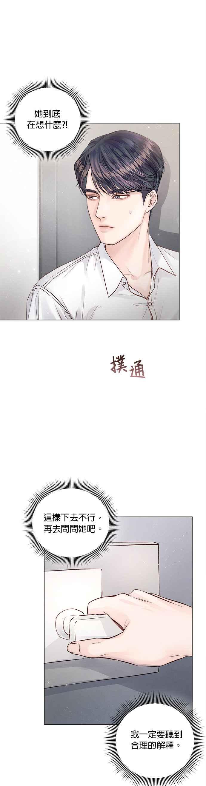 今生必定是幸福结局9话