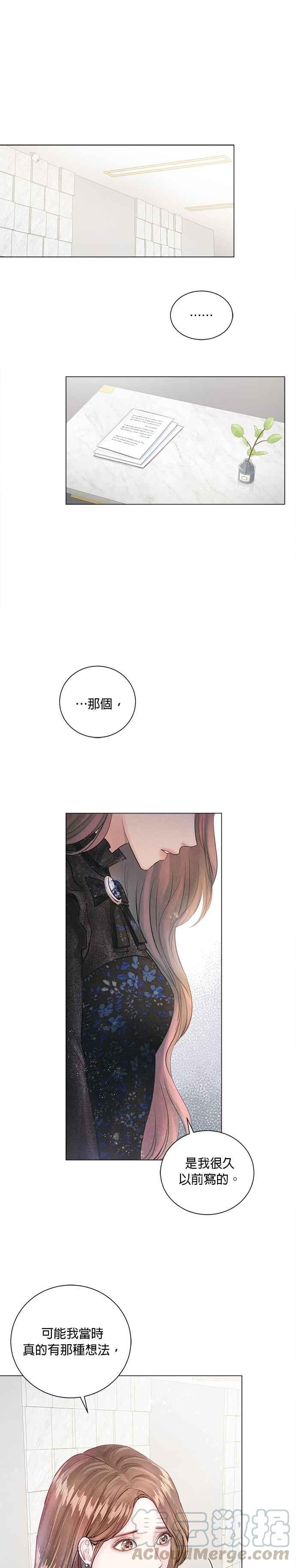 今生必定是幸福结局9话