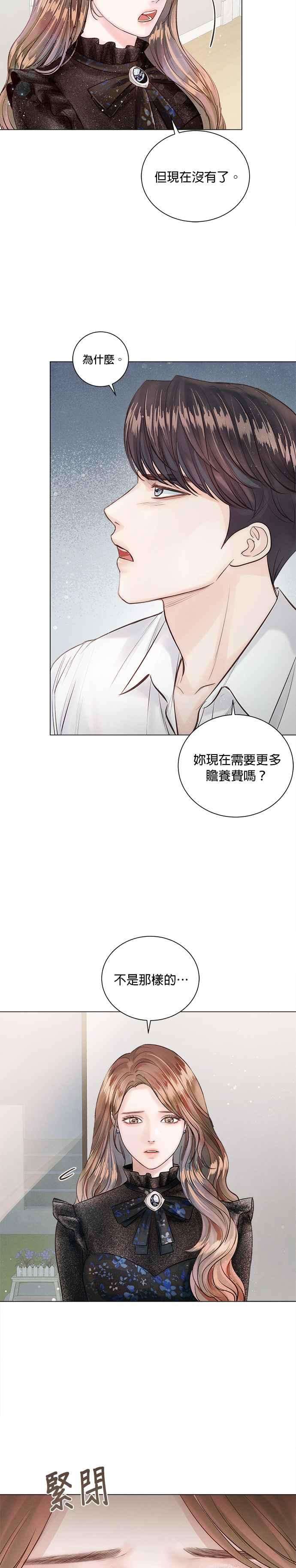 今生必定是幸福结局9话