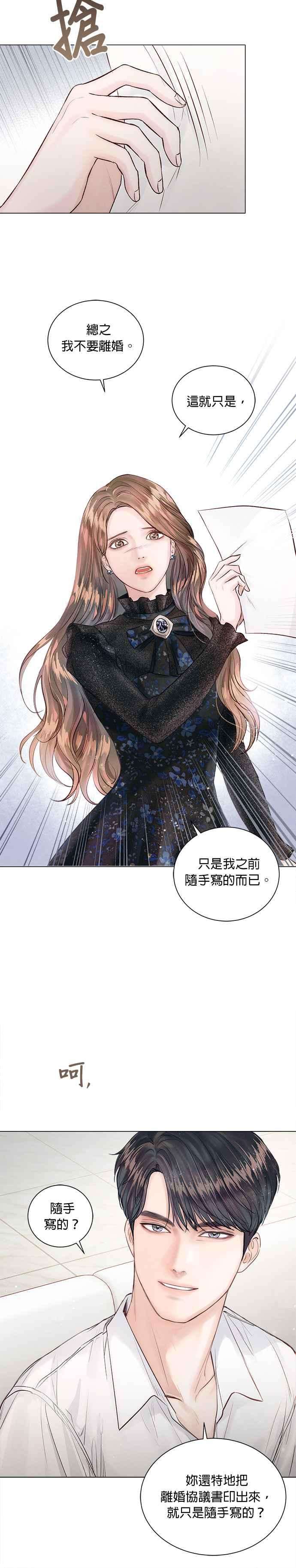 今生必定是幸福结局9话