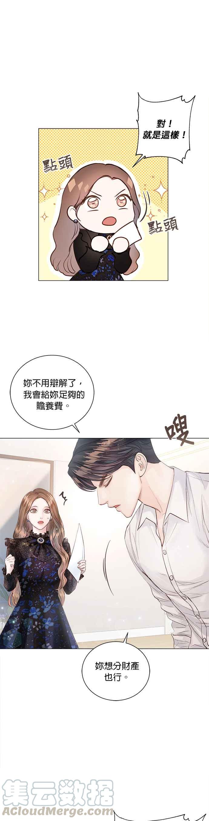 今生必定是幸福结局9话