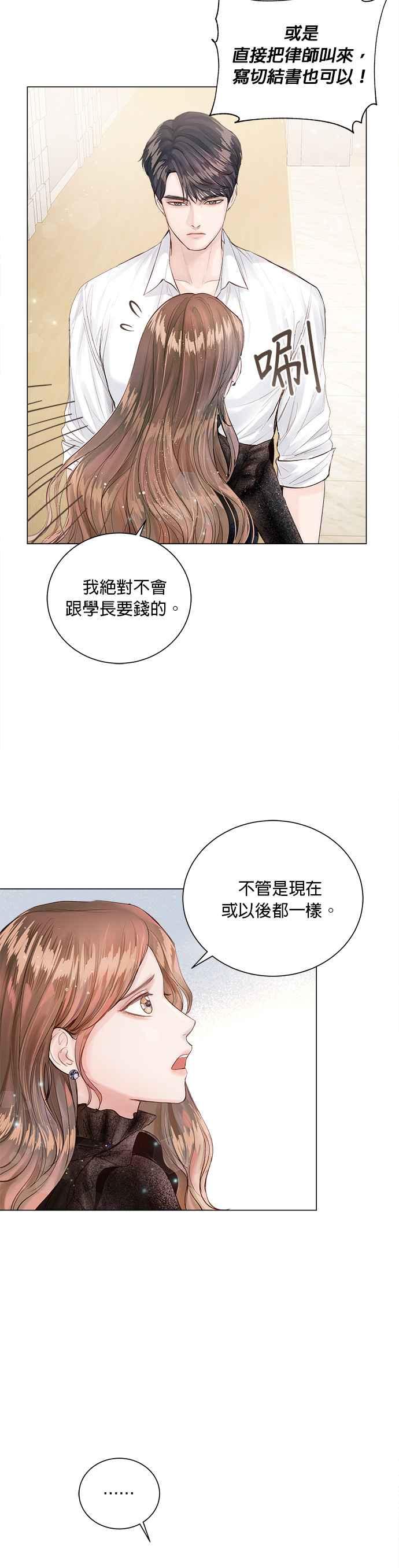 今生必定是幸福结局9话