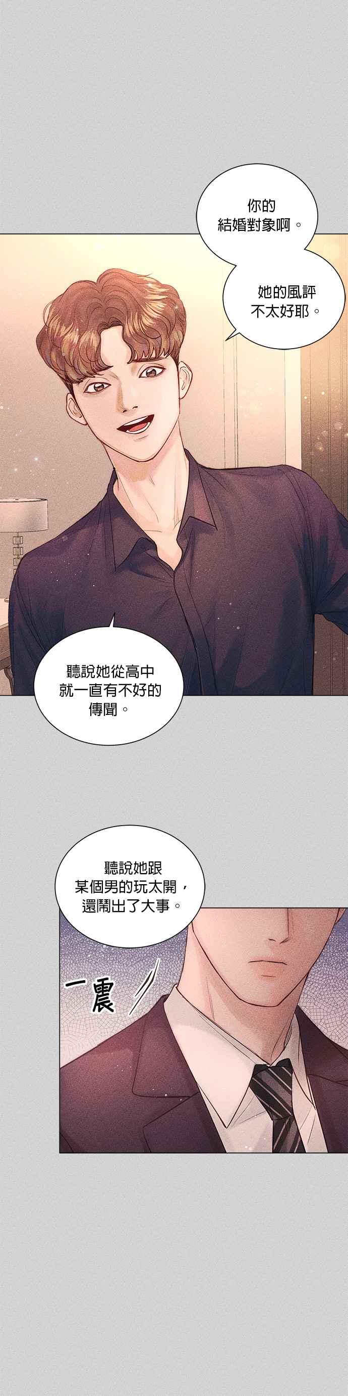 今生必定是幸福结局10话
