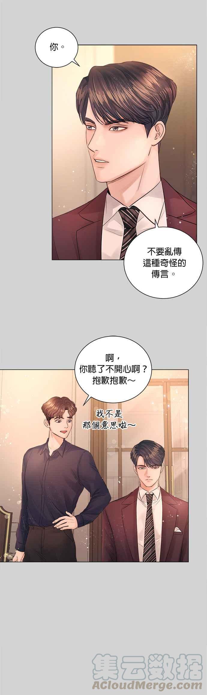 今生必定是幸福结局10话