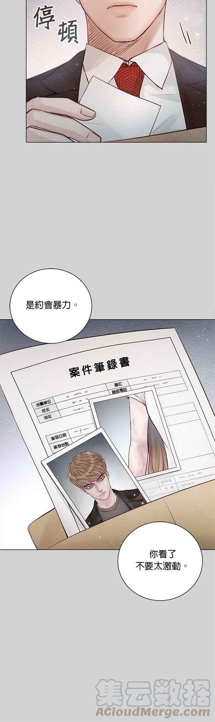 今生必定是幸福结局10话