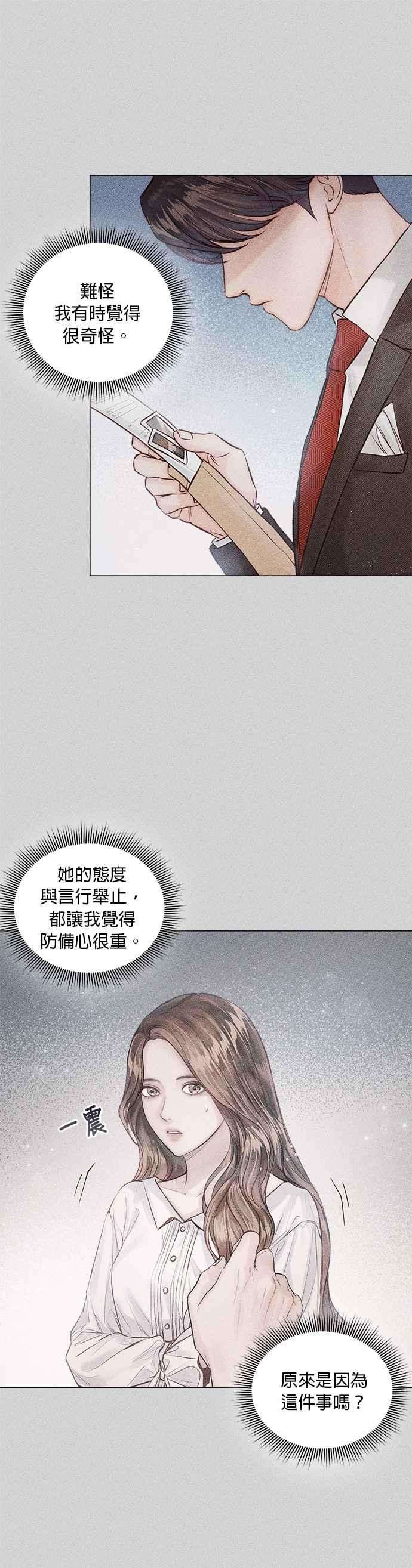 今生必定是幸福结局10话