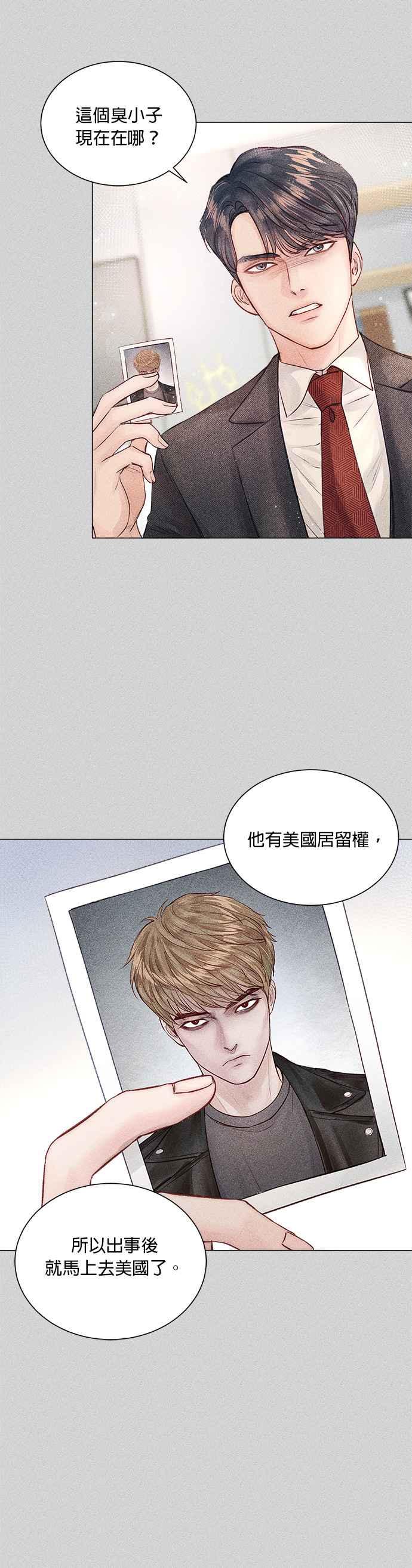 今生必定是幸福结局10话