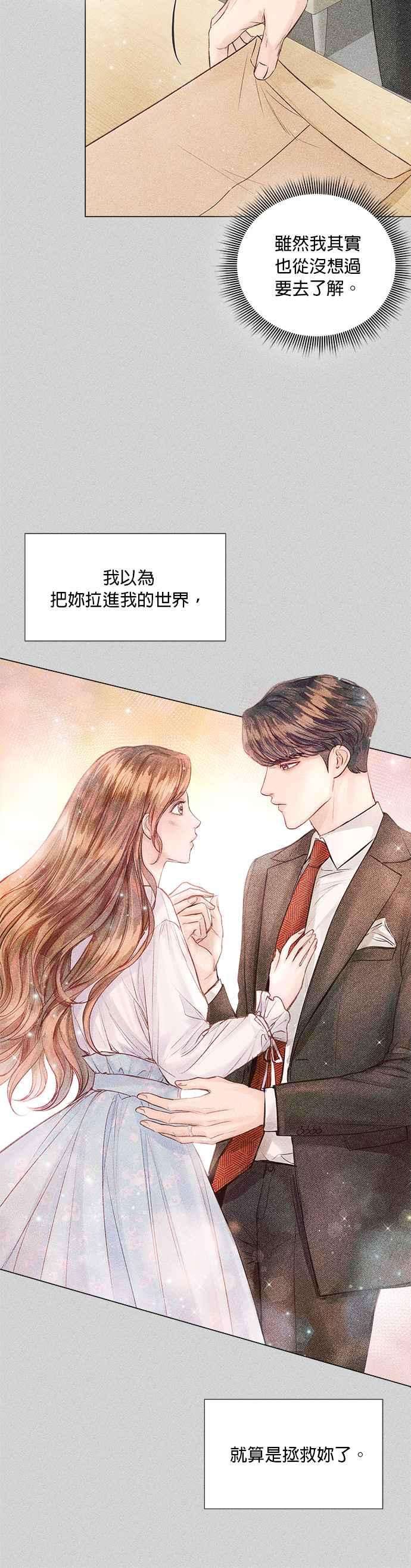 今生必定是幸福结局10话