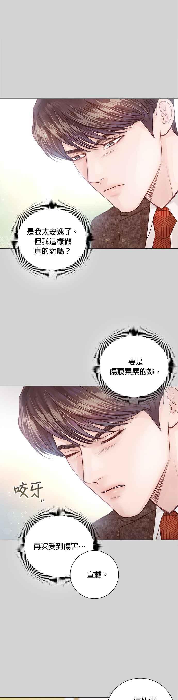 今生必定是幸福结局10话
