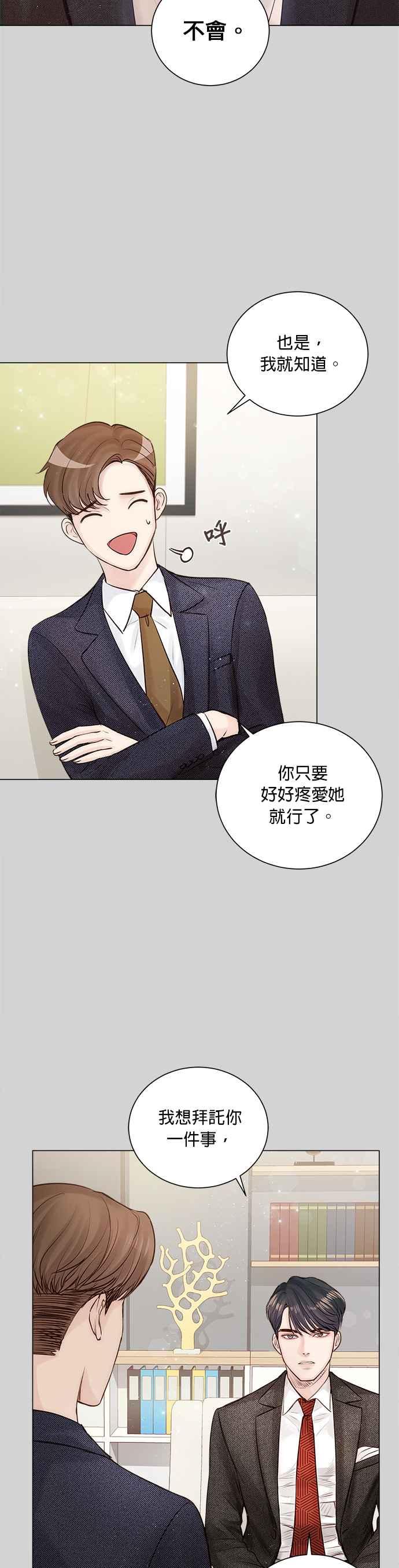 今生必定是幸福结局10话