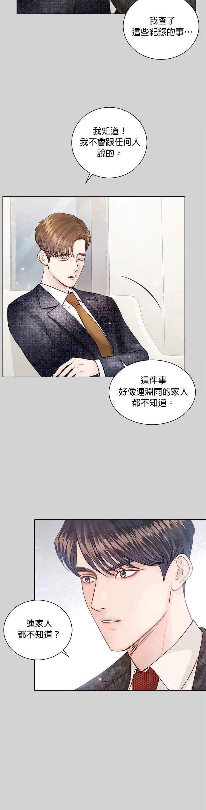 今生必定是幸福结局10话