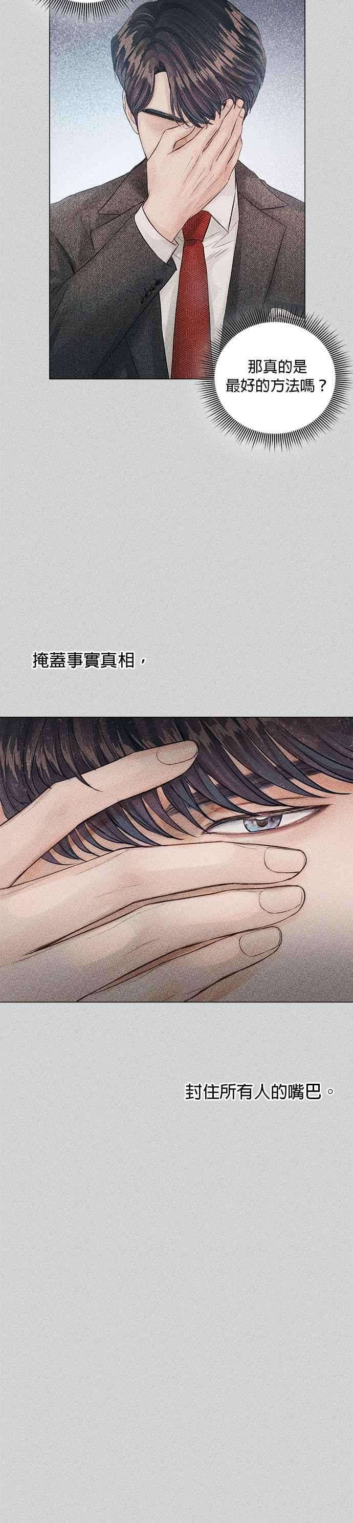 今生必定是幸福结局10话