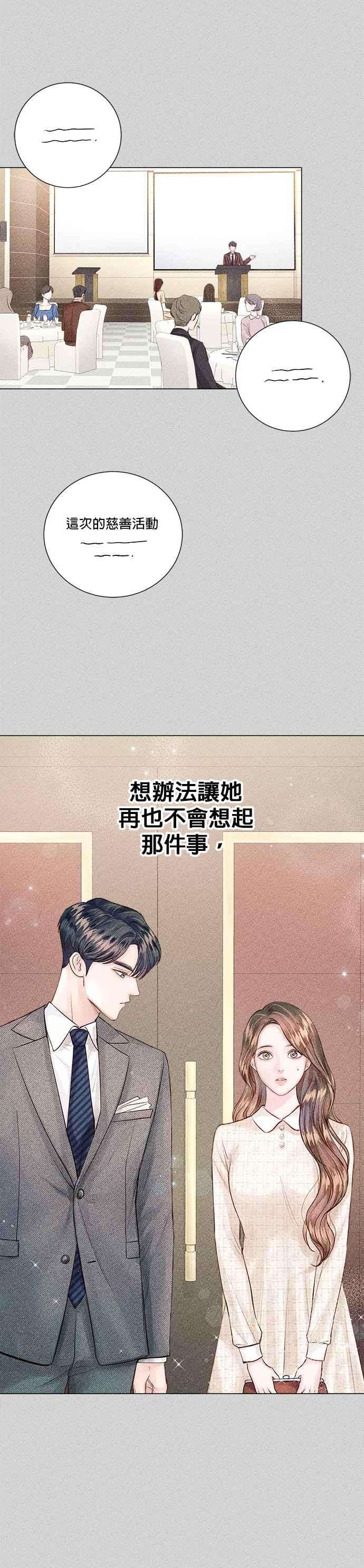 今生必定是幸福结局10话