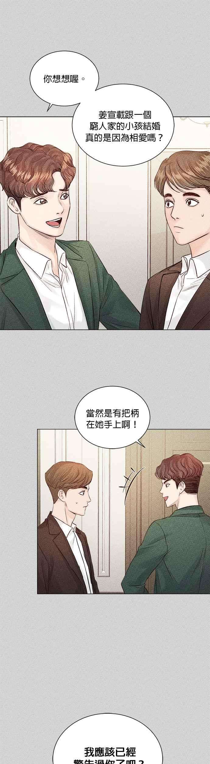 今生必定是幸福结局10话