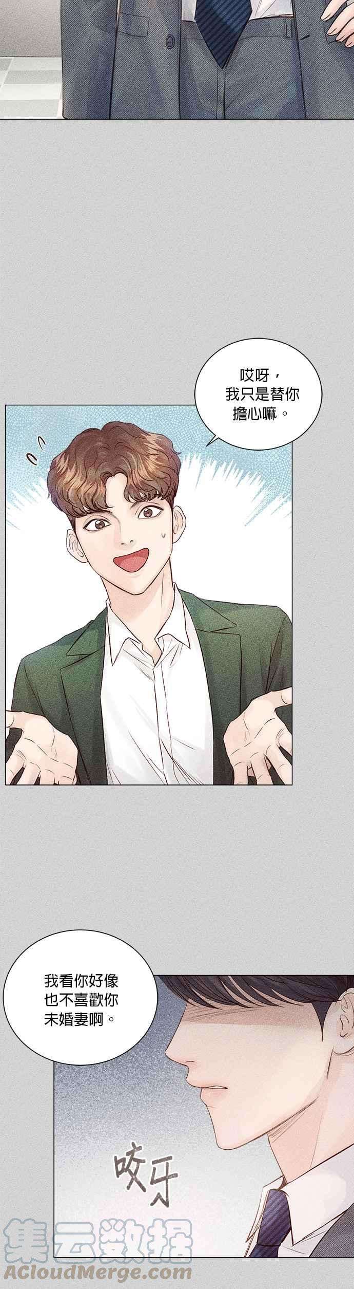 今生必定是幸福结局10话