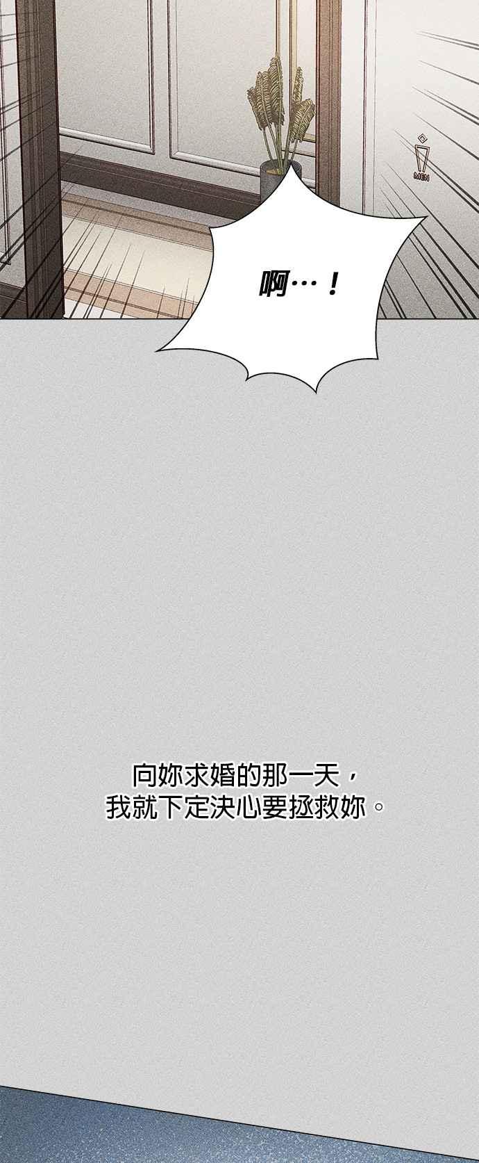 今生必定是幸福结局10话