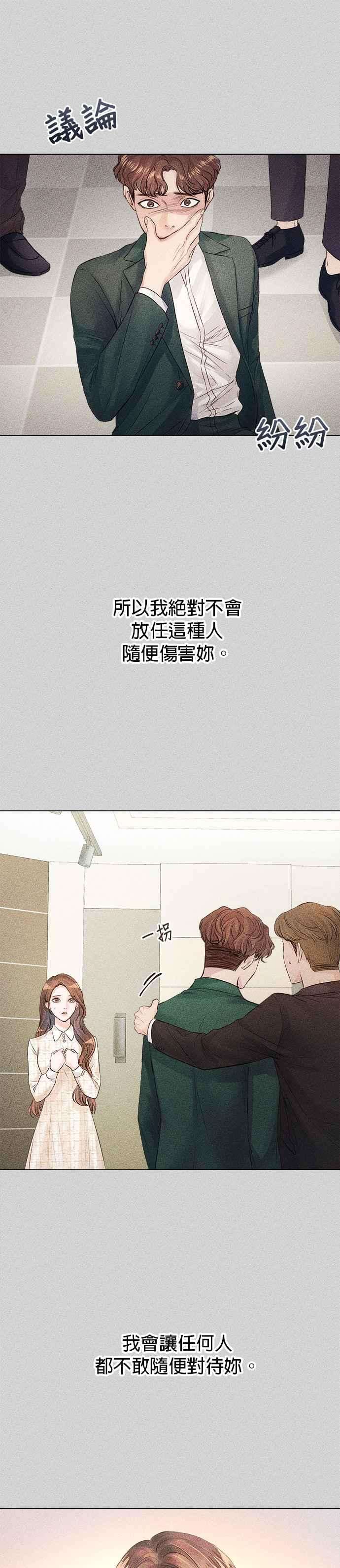 今生必定是幸福结局10话