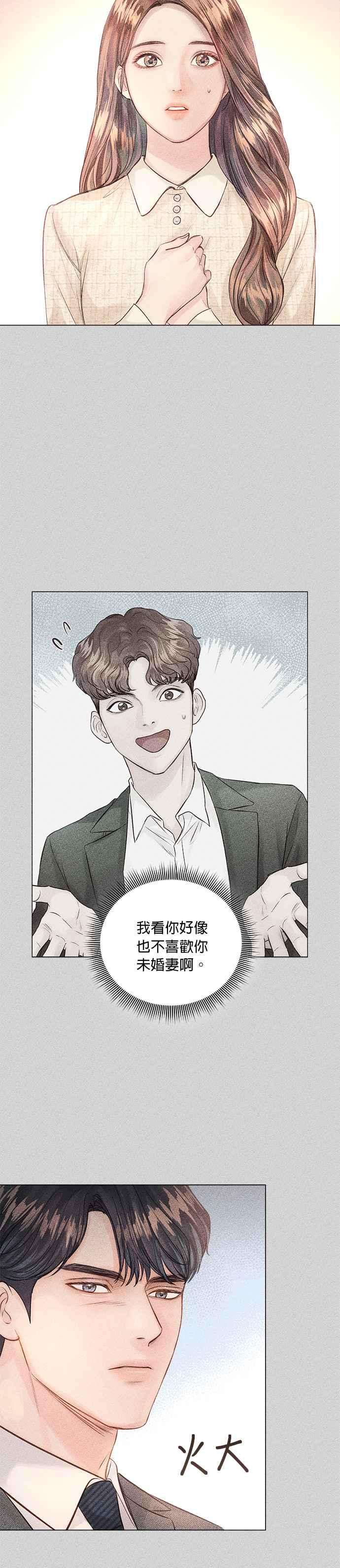 今生必定是幸福结局10话