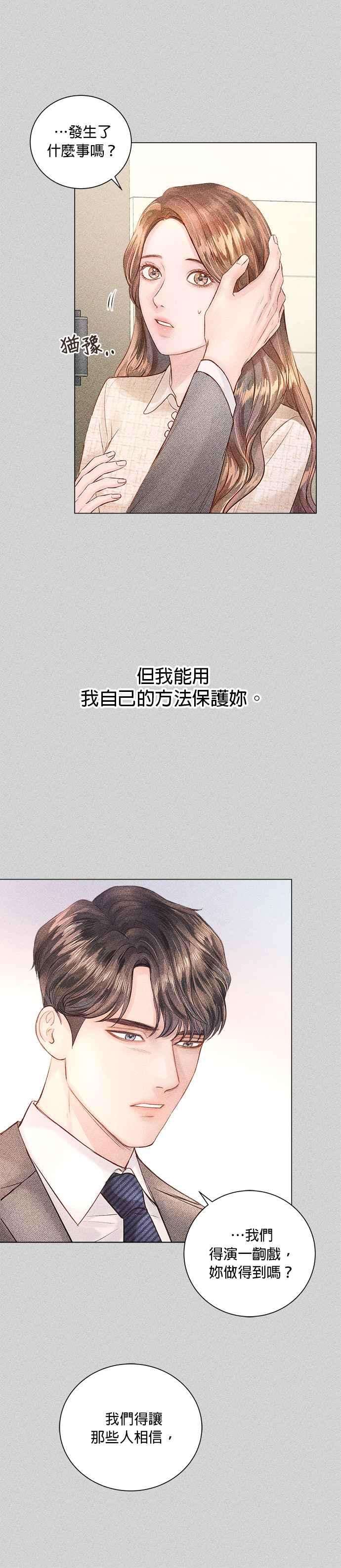 今生必定是幸福结局10话