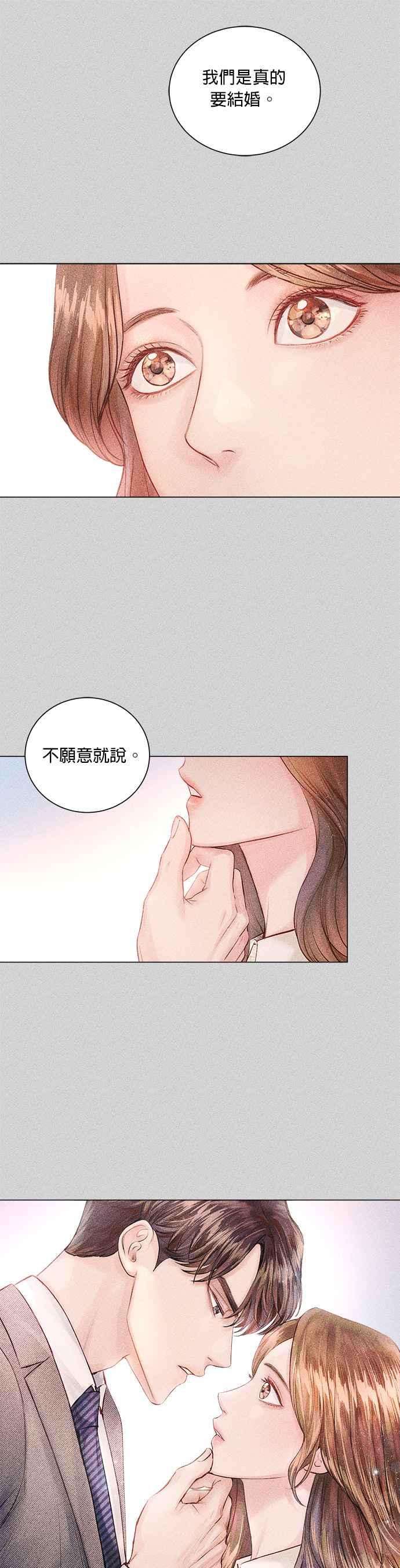 今生必定是幸福结局10话