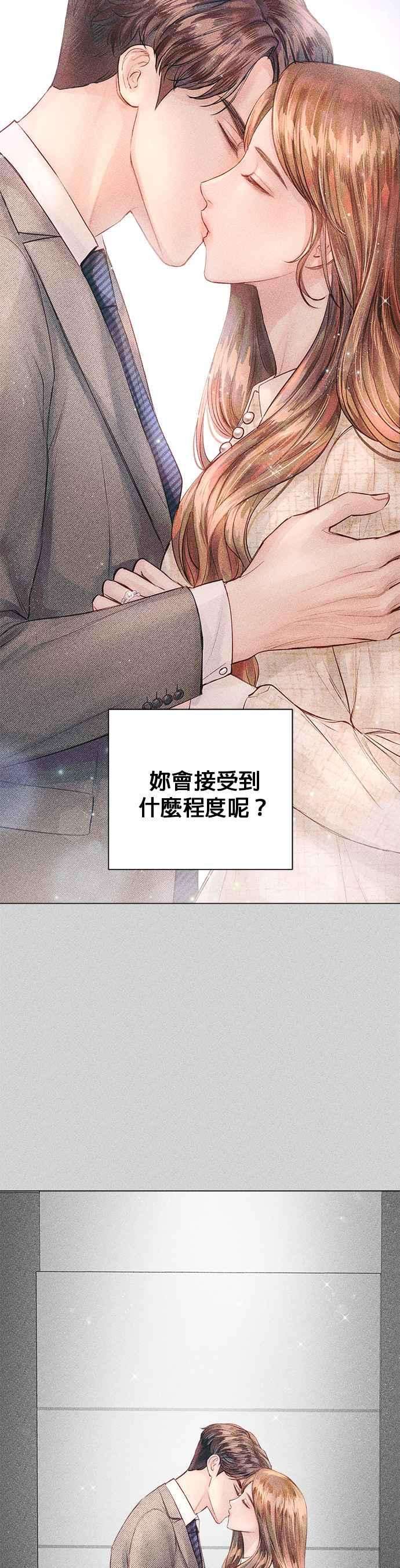 今生必定是幸福结局10话
