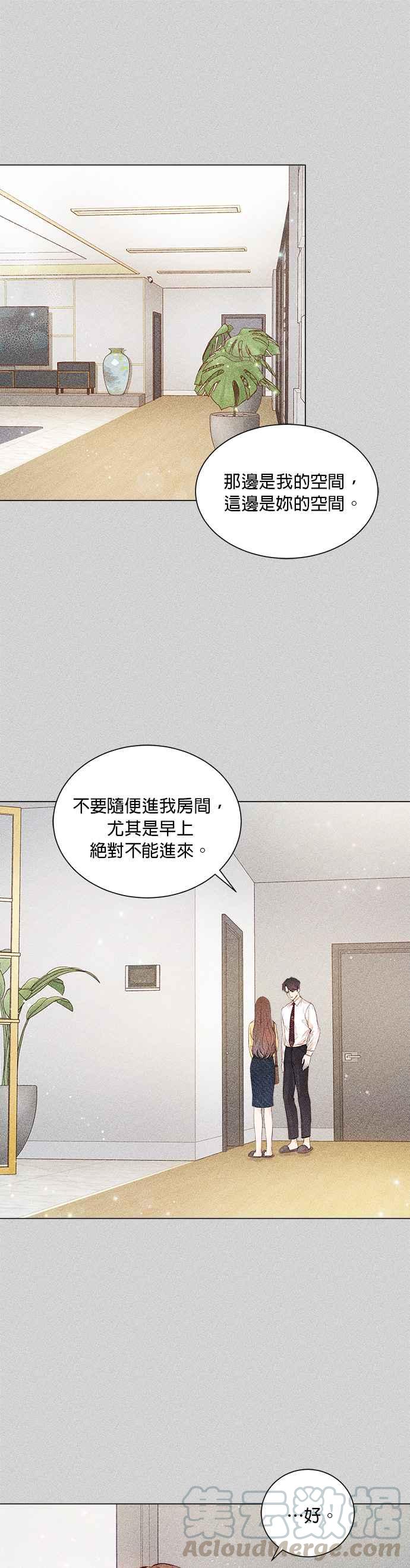 今生必定是幸福结局10话